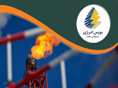ابلاغ دستورالعمل معاملات آتی به بورس انرژی ایران