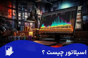 اسیلاتور (oscillator) چیست؟