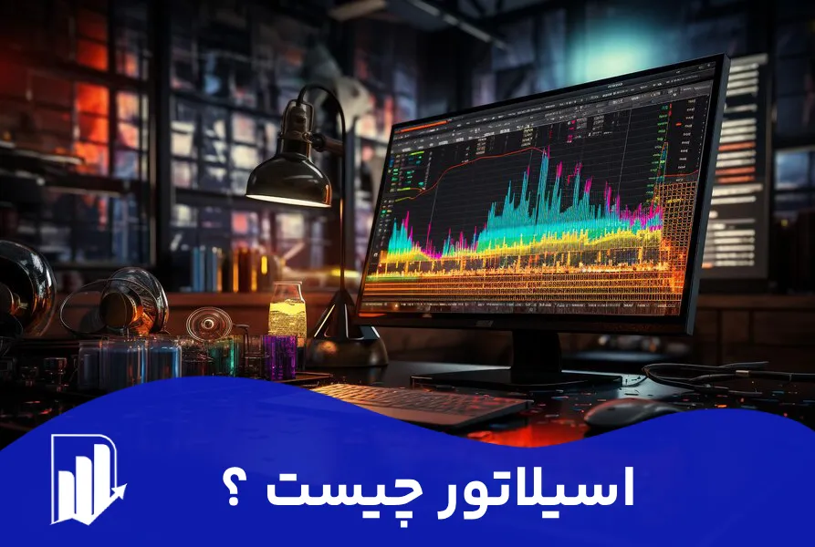 اسیلاتور (oscillator) چیست؟