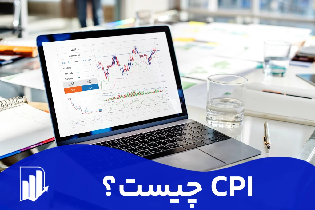 cpi در فارکس