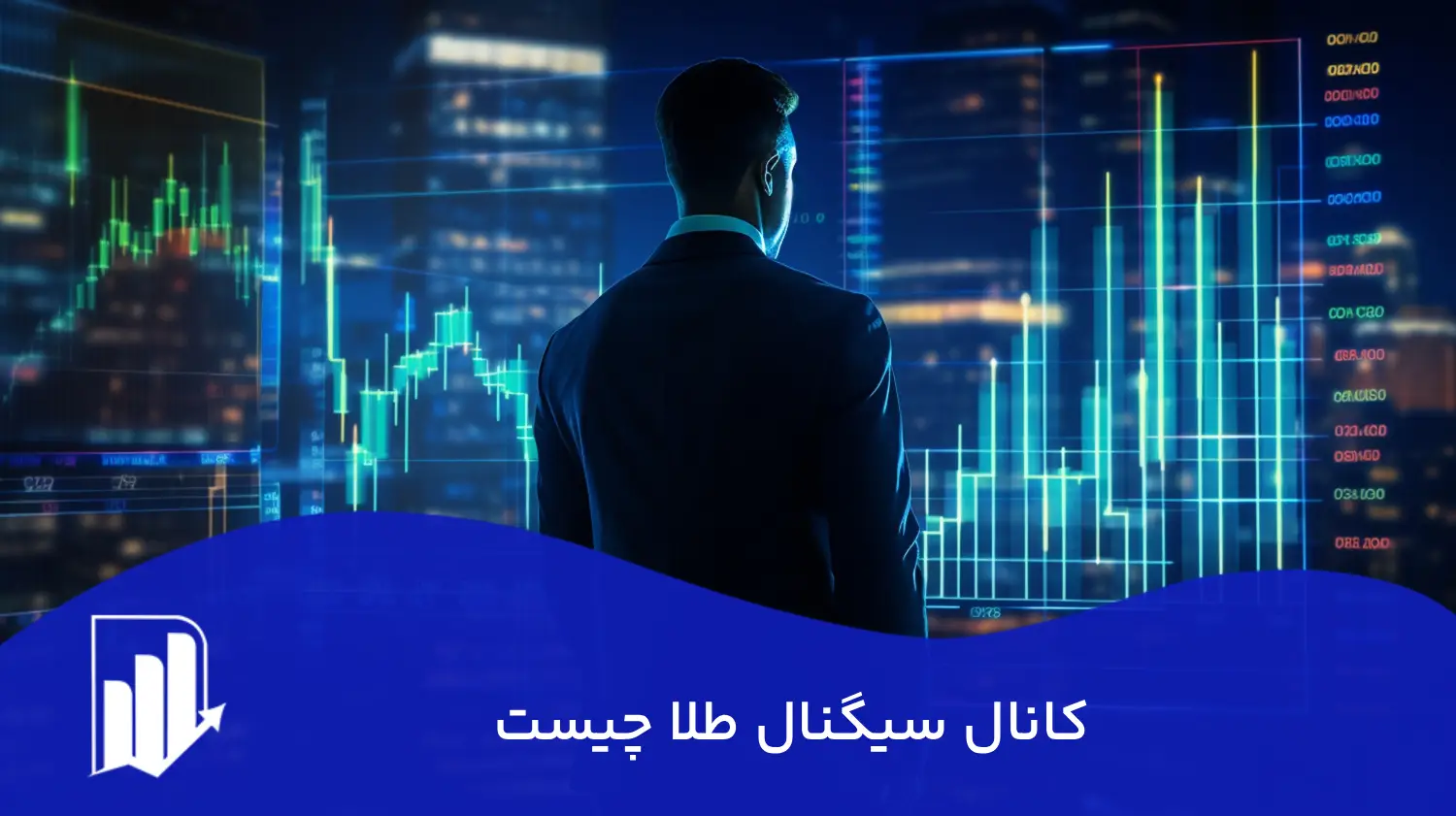 کانال سیگنال طلا چیست؟ راهنمای جامع ترید با XAU/US