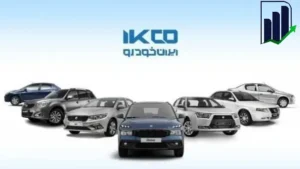 نتایج قرعه کشی ایران خودرو اعلام شد